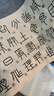 梅林笔庄小篆毛笔临摹字帖峄山碑篆书专用纸软笔书法入门描红宣纸练习纸篆体练字长卷仿古峄山碑字帖12张 晒单实拍图