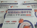 藤田制药日本腱鞘炎手指专用膏药手腕腱鞘炎消炎止痛腱鞘炎专用贴三盒 实拍图