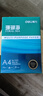 得力（deli）珊瑚海A4打印纸80g500张 单包复印纸 双面加厚草稿纸 打印书写绘画 7377【销冠系列】 实拍图