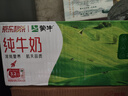 蒙牛【新鲜日期】全脂纯牛奶200ml*24盒 家庭年货囤货 电商定制 实拍图