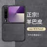 尚苏 适用 华为pura x手机壳PuraX典藏版保护套羊巴皮阔折叠屏防摔耐磨亲肤女男款皮套外壳星空黑 实拍图