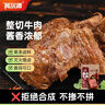 科尔沁酱卤牛肉五香味200g 休闲零食 牛肉熟食开袋即食 即食牛肉高蛋白 实拍图