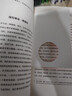阅人无数 突破沟通中的艰难时刻 让你的说话有分量 樊登推荐 中信出版社 实拍图