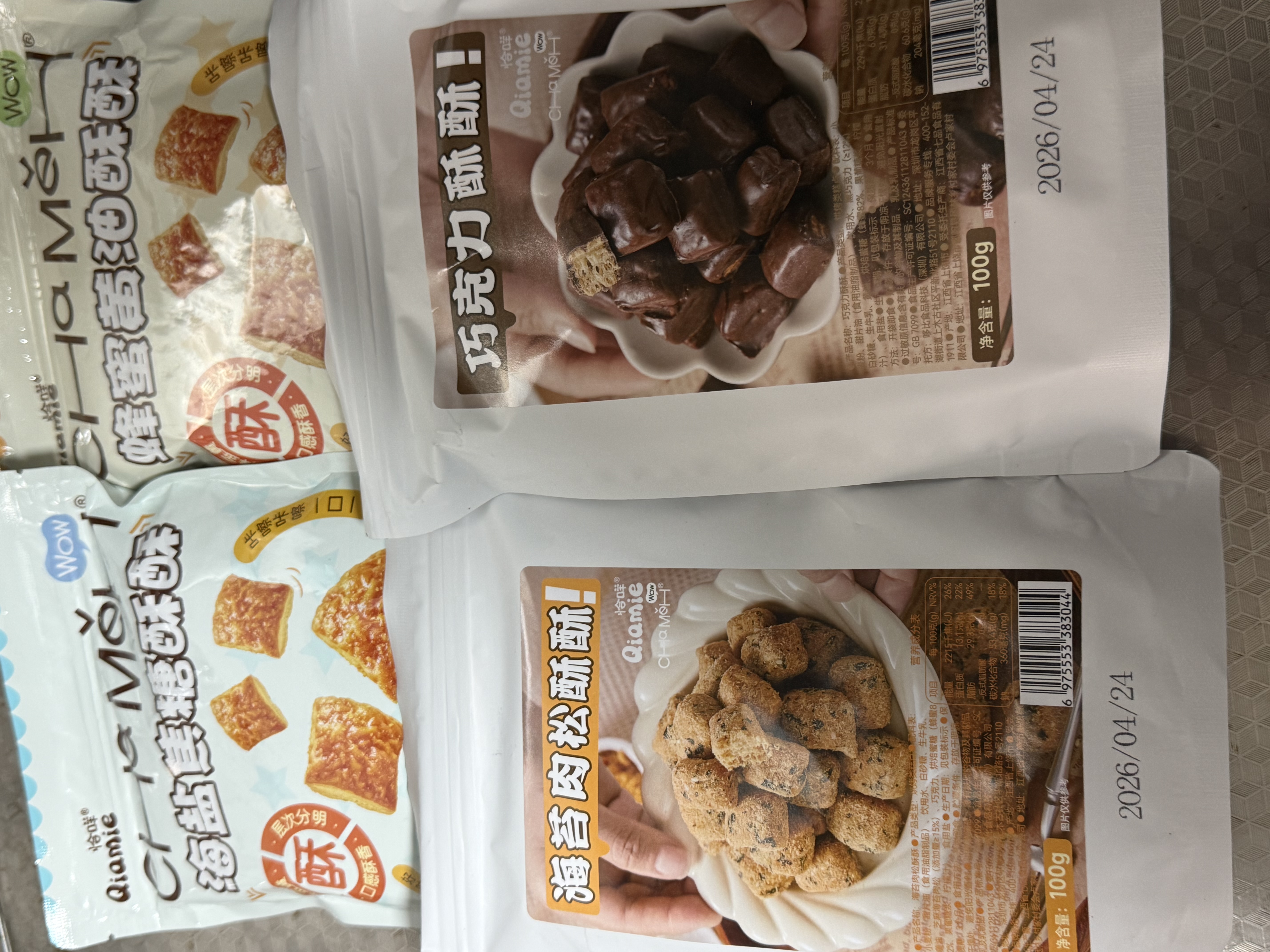 恰咩海盐焦糖酥100g/袋 酥脆解馋小零食办公室千层酥点心饼干休闲食品 每种1袋共4口味【无铁盒】 实拍图