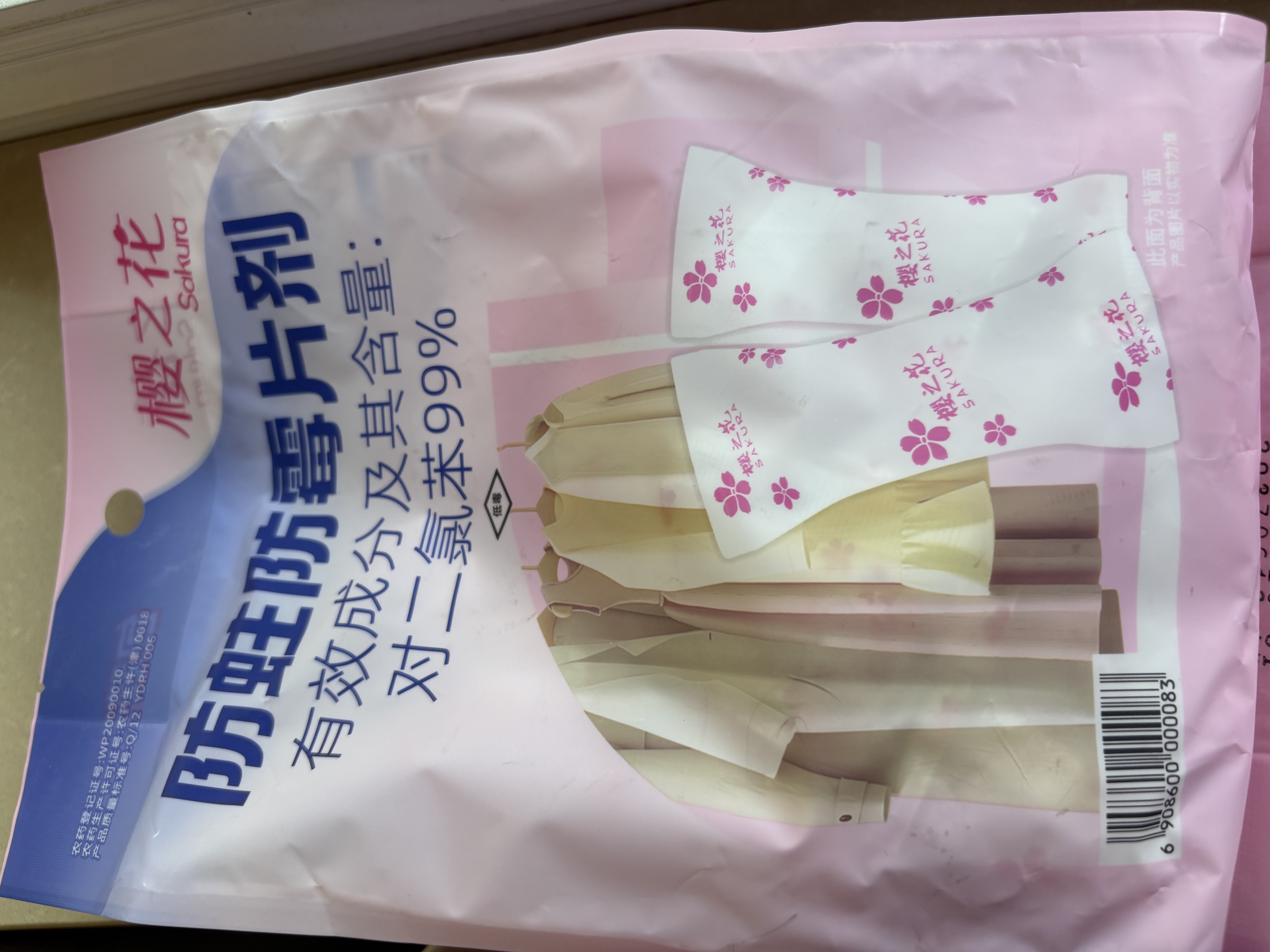 樱之花防蛀防霉片剂衣柜防潮驱虫樟脑香卫生球家用衣橱书柜樟木条蟑螂丸 除霉防蛀片剂500g*1 实拍图