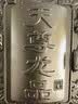 润虎金骏眉武夷红茶养胃正品600g茶叶礼盒装2026新茶送长辈礼物 实拍图