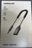 绿联AUX车载蓝牙接收器6.0版USB蓝牙适配器3.5MM音频线音响转蓝牙音响适用手机/通话/听歌/导航 实拍图