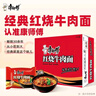 康师傅 方便面 经典红烧牛肉面103g*24袋 泡面袋装整箱速食 方便食品 实拍图