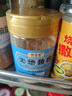 鲜窝窝大地鱼粉110g*2瓶潮汕特产比目鱼干粉广东云吞面馄饨调味底汤料 实拍图