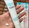 珂润（Curel）细化毛孔控油面霜敏感肌男女士进口护肤品生日礼物 修护隔离霜34g 实拍图
