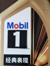 美孚（Mobil）全合成汽机油0W-40 SP级4L美孚金美经典表现汽车保养京东养车自营 实拍图