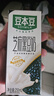 豆本豆芝麻黑豆奶 250ml*20盒植物蛋白饮料黑芝麻黑豆营养学生早餐奶 实拍图