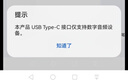 华为（HUAWEI）6A数据线充电线 USBType-C转USBType-C/线长1.8m/高品质线芯原装 白色CC800 实拍图