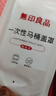 无印良品一次性马桶盖罩旅行粘贴式旅游出差酒店防水马桶盖罩坐便套 30片 实拍图
