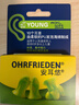 安耳悠 隔音耳塞德国进口睡眠防噪音睡觉专用降噪女士小号款minisoft5副 实拍图