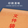 西玛（SIMAA）竖式牛皮纸文件袋 180g加厚档案袋 投标合同文件袋 50只装 办公用品 6843 实拍图