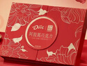 德芙X东阿阿胶联名 礼盒140g 休闲零食 母亲节礼物 520送女友礼物 实拍图
