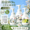 京东京造抑菌99.9%泡沫洗手液300ml*3瓶  3种香味口腔级儿童成人消毒易洗 实拍图