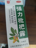 川奇 强力枇杷露150ml 养阴敛肺 止咳祛痰 用于支气管炎咳嗽感冒咳嗽 实拍图