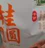 十月稻田 桂圆干 500g 带壳龙眼干 肉厚甘甜 休闲零食 枸杞红枣泡茶八宝粥 实拍图