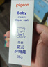 贝亲（Pigeon）(Pigeon) 婴儿护臀膏 新生儿护臀膏 屁屁霜屁屁乐 35g*2 实拍图