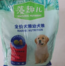 麦富迪狗粮 藻趣儿狗粮幼犬粮牛肉螺旋藻 呵护肠胃2.5kg 实拍图