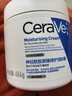 适乐肤（CeraVe）C霜454g*2（补水保湿防干裂敏感肌面霜身体乳男女士张凌赫同款） 实拍图