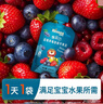 禾泱泱婴幼儿覆盆子蓝莓草莓香蕉苹果泥100g 进口宝宝果泥6月+ 实拍图