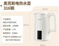 奥克斯（AUX）电水壶热水壶1.7升大容量家用烧水壶开水壶316不锈钢内胆快速烧水沸腾AAS-17AZX-01A 实拍图