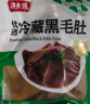 潮夫道冷藏黑毛肚250g 川渝涮火锅食材毛肚牛杂千层肚牛百叶固体物≥50% 实拍图