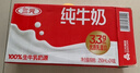 三元纯牛奶250ml*24盒北京限定（原特品） 整箱送礼 新老包装随机发货 实拍图