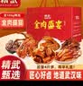 精武全肉盛宴礼盒2026g团购送礼鸭舌鸭脖虎皮凤爪零食大礼包武汉特产 实拍图