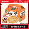 出前一丁日清 进口方便面 北海道味增猪骨汤味100g*5袋  泡面热门商品推荐 实拍图