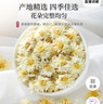 陈一凡 贡菊花茶 正宗黄山原产白菊花 花草茶泡水喝的养生茶30g 实拍图