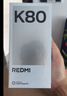 小米 REDMI K80 第三代骁龙 8 6550mAh大电池 澎湃OS 汐月蓝 12GB+256GB 红米5G手机 实拍图