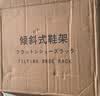 优勤简易鞋架家用门口拖鞋多层小型入户门后极窄鞋子收纳神器鞋柜 实拍图