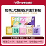 佳贝艾特婴幼儿羊奶粉悦白150g 悦护130g奶粉试用装 【新客回购0元】 1段 悦护 130g 1罐 实拍图