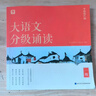 学而思 大语文分级诵读 幼儿启蒙诵读识字书 337晨读法 小学生晨读美文 每日一读 优美句子 优秀诗文古诗词 现代文 日有所诵 【1级】大语文分级诵读 晒单实拍图