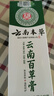 云南本草抑菌膏湿疹软膏止痒阴囊潮湿手足脱皮小水泡牛皮癣膏 实拍图