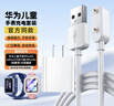轩邑适用华为儿童手表充电线5Pro/5X/5活力版/5XPro/4X/4Pro/5/X1 Pro电话手表充电器套装快充头+线 实拍图