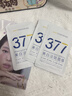韩方五谷377面膜美白淡斑淡痘印补水舒缓保湿男女熬夜去黄气抗皱紧致提亮 实拍图