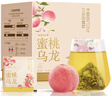 福茗源花草茶 蜜桃乌龙茶 水果茶包白桃新茶铁观音15包45g冷泡茶礼盒 实拍图