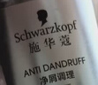 施华蔻（Schwarzkopf）男士火山岩净洁洗发露450ml(洗发水洗头膏 无硅油 深层控油去屑) 实拍图