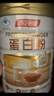汤臣倍健卓瑞蛋白粉450g+150g礼盒 增强免疫力中老年补充营养 乳清蛋白粉 实拍图