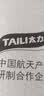 太力[销量NO.1]真空压缩收纳袋电动气泵抽真空被子羽绒衣服抽压两用 实拍图