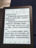 JDRead联名款MEEBOOK S6 6英寸电子书电子阅读器墨水屏 电纸书开放系统 32GB 电子书阅读器 实拍图