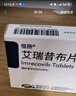 [恒扬]艾瑞昔布片 0.1g*10片 3盒装 实拍图