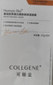 可丽金（COLLGENE）Human-like重组胶原蛋白健肤高保湿面膜 27g*5片/盒礼物 实拍图