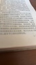 迷途指津（套装上下册）（中外哲学典籍大全·外国哲学典籍卷） 实拍图