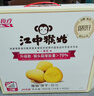 江中猴姑无糖不甜猴头菇养胃饼干中老年人营养品早餐食品礼盒送礼960g 实拍图